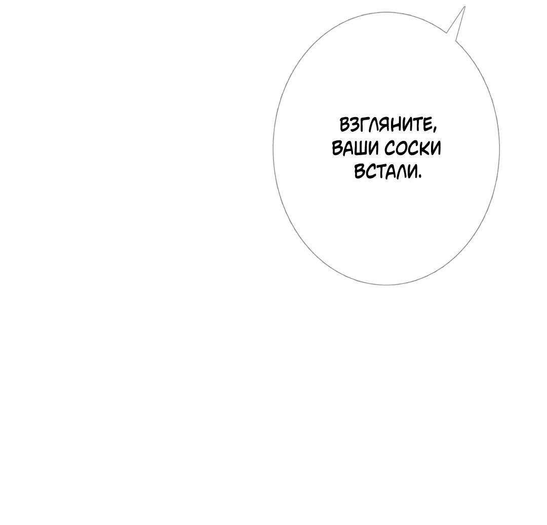 Манга Одержимость - Глава 47 Страница 50