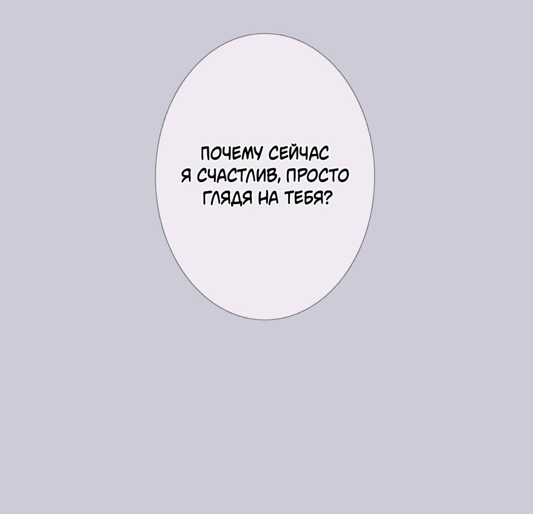 Манга Одержимость - Глава 56 Страница 32