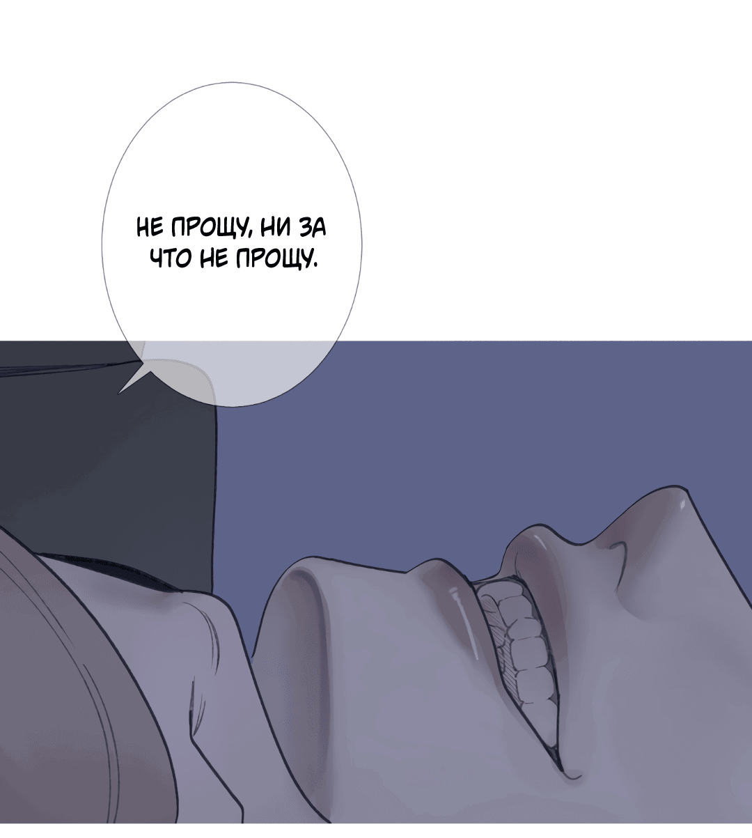 Манга Одержимость - Глава 57 Страница 43