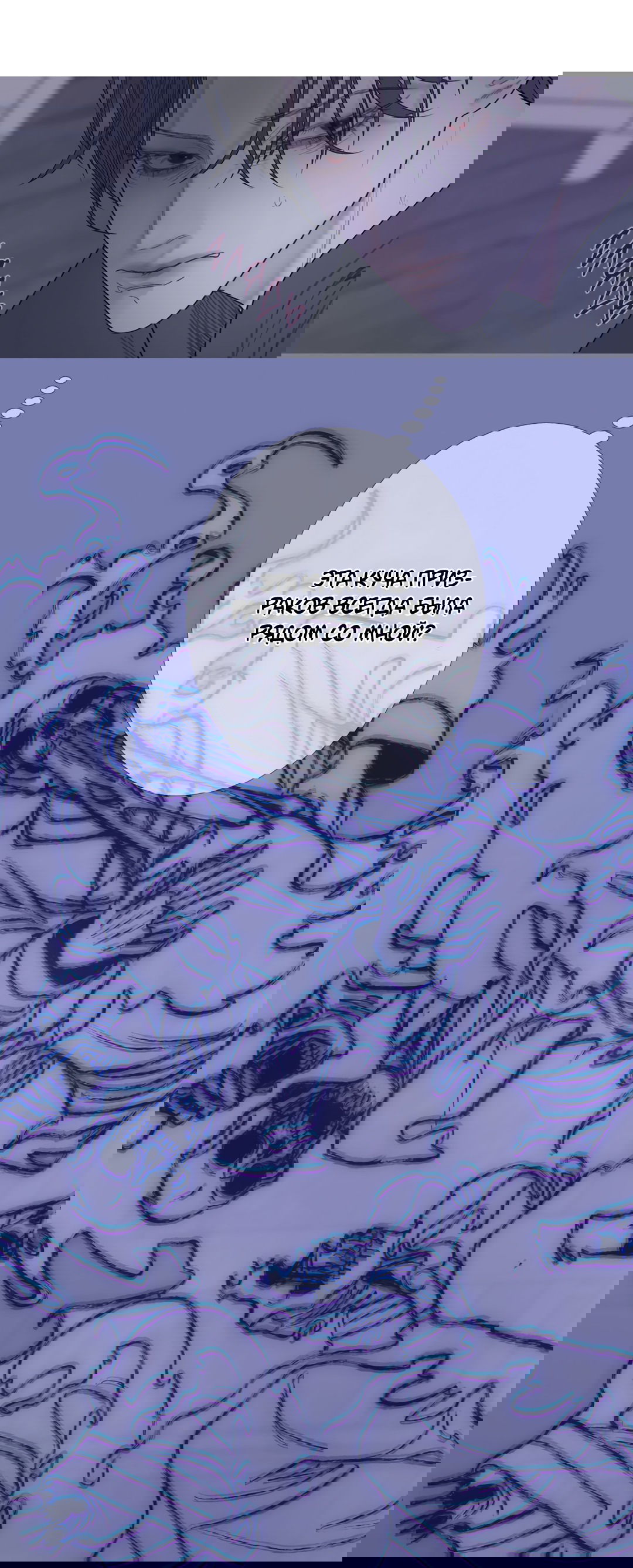 Манга Одержимость - Глава 58 Страница 51