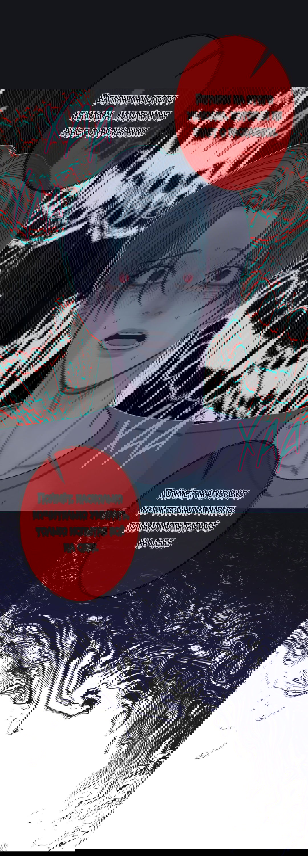 Манга Одержимость - Глава 58 Страница 34