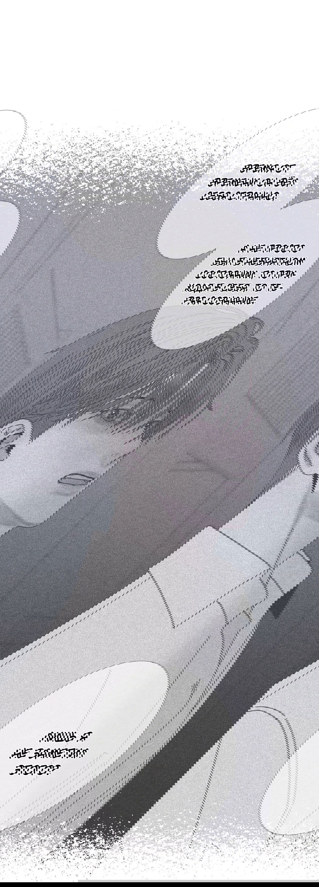 Манга Одержимость - Глава 58 Страница 13