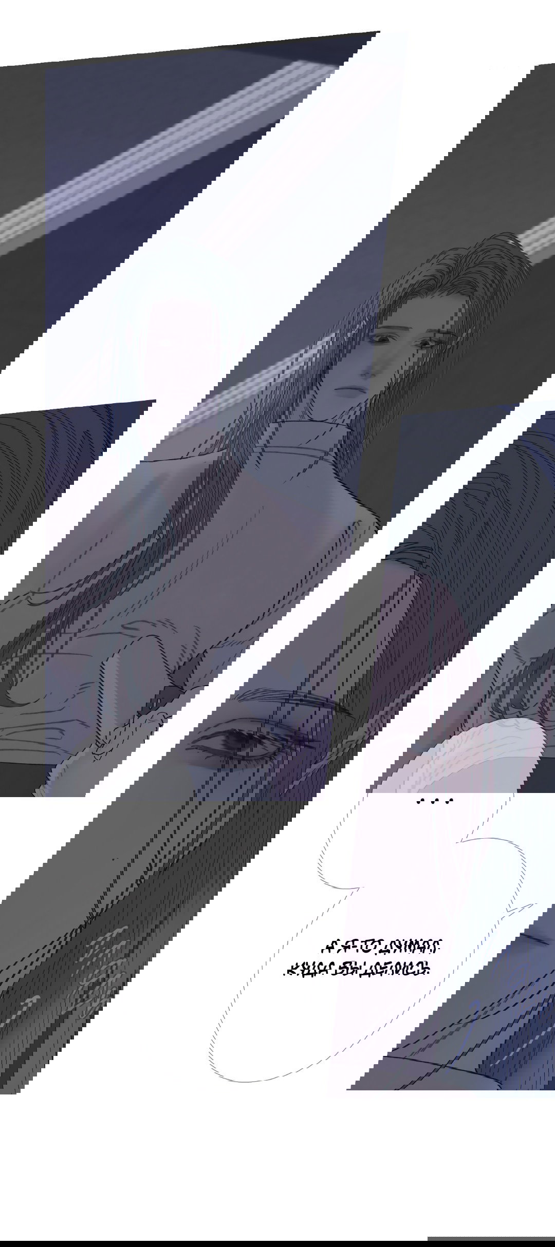 Манга Одержимость - Глава 58 Страница 26