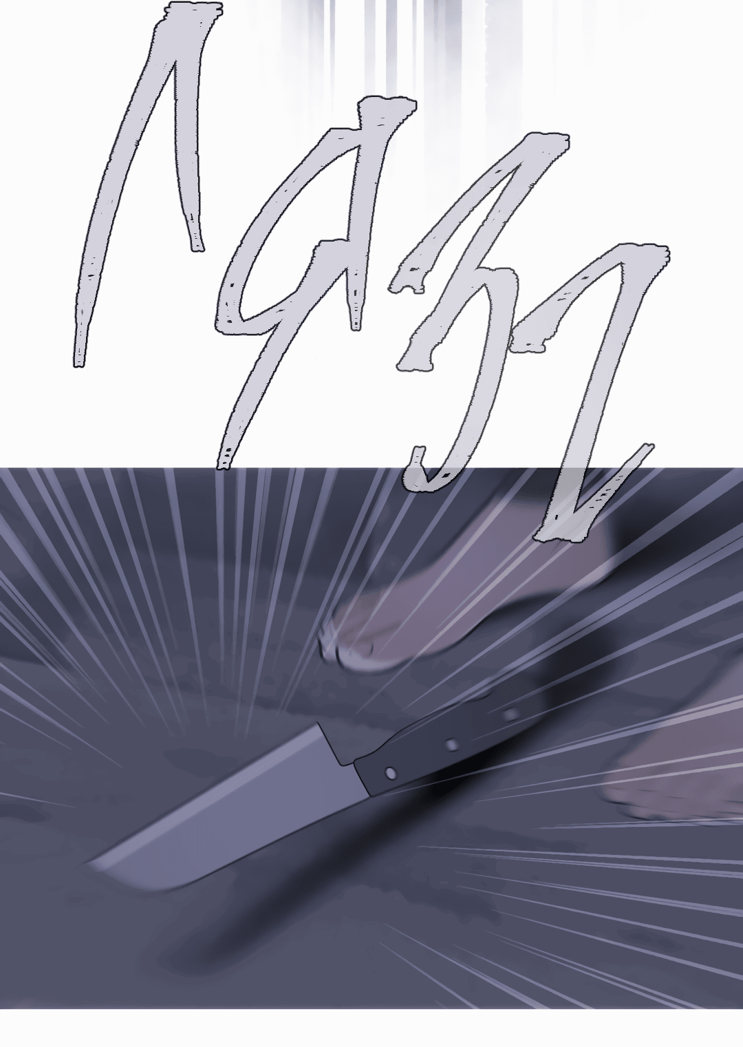 Манга Одержимость - Глава 58 Страница 39