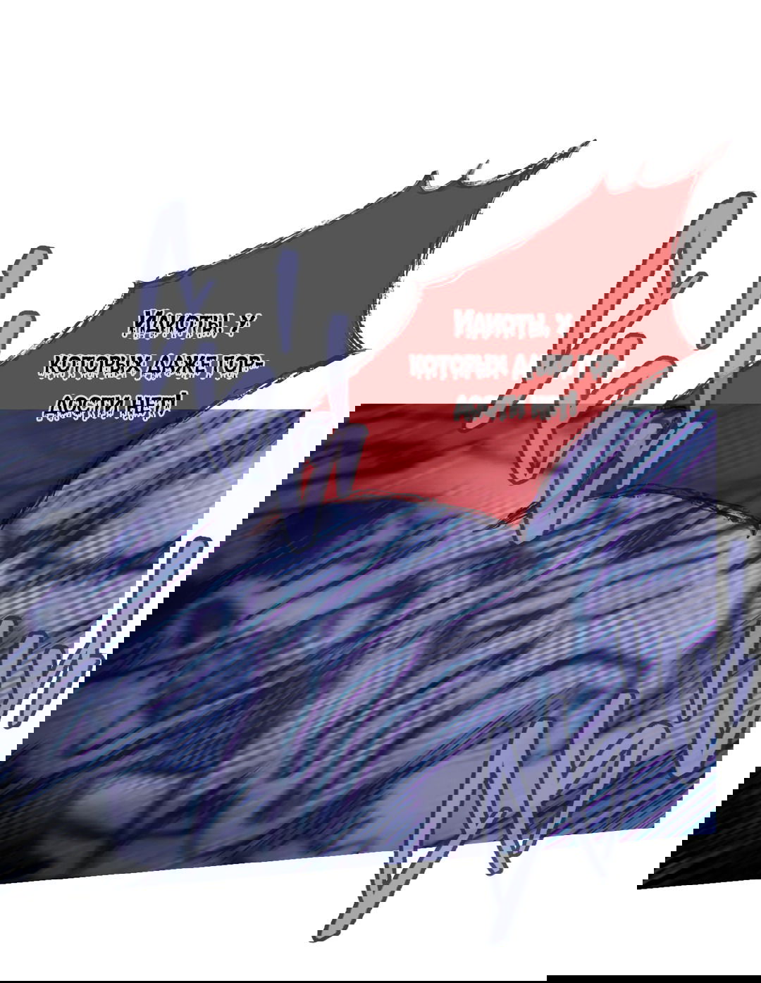 Манга Одержимость - Глава 58 Страница 44