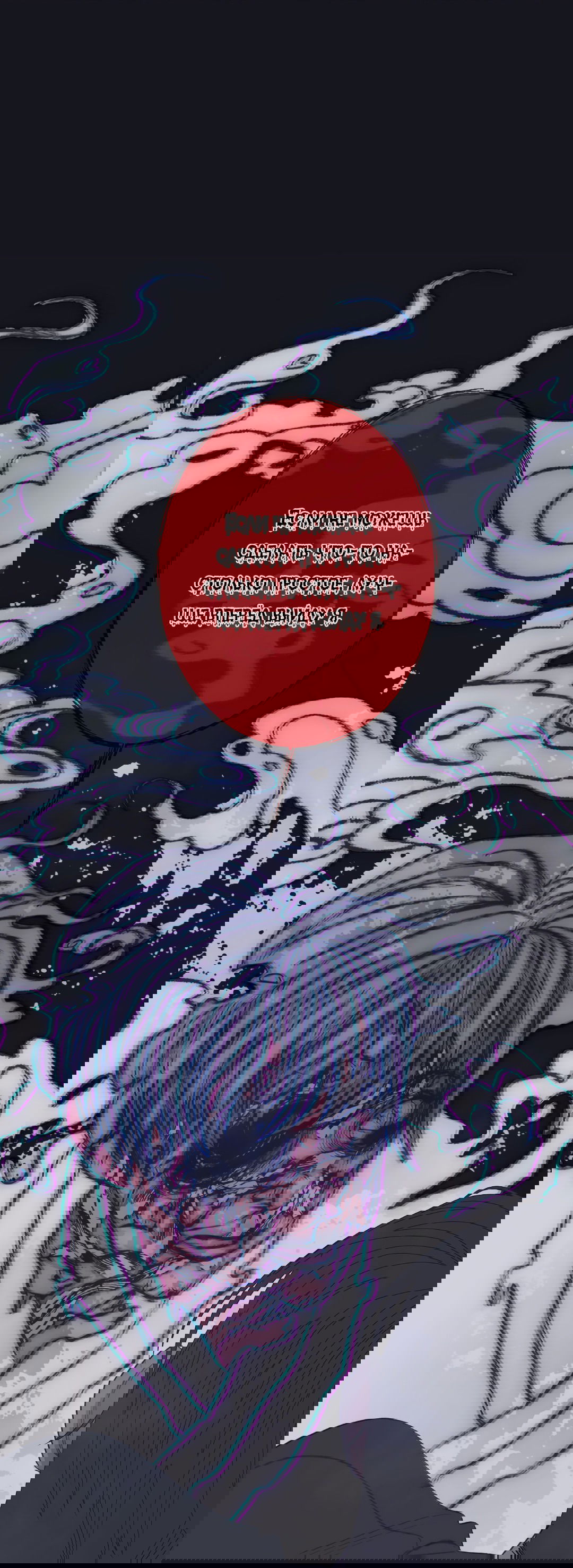 Манга Одержимость - Глава 58 Страница 58