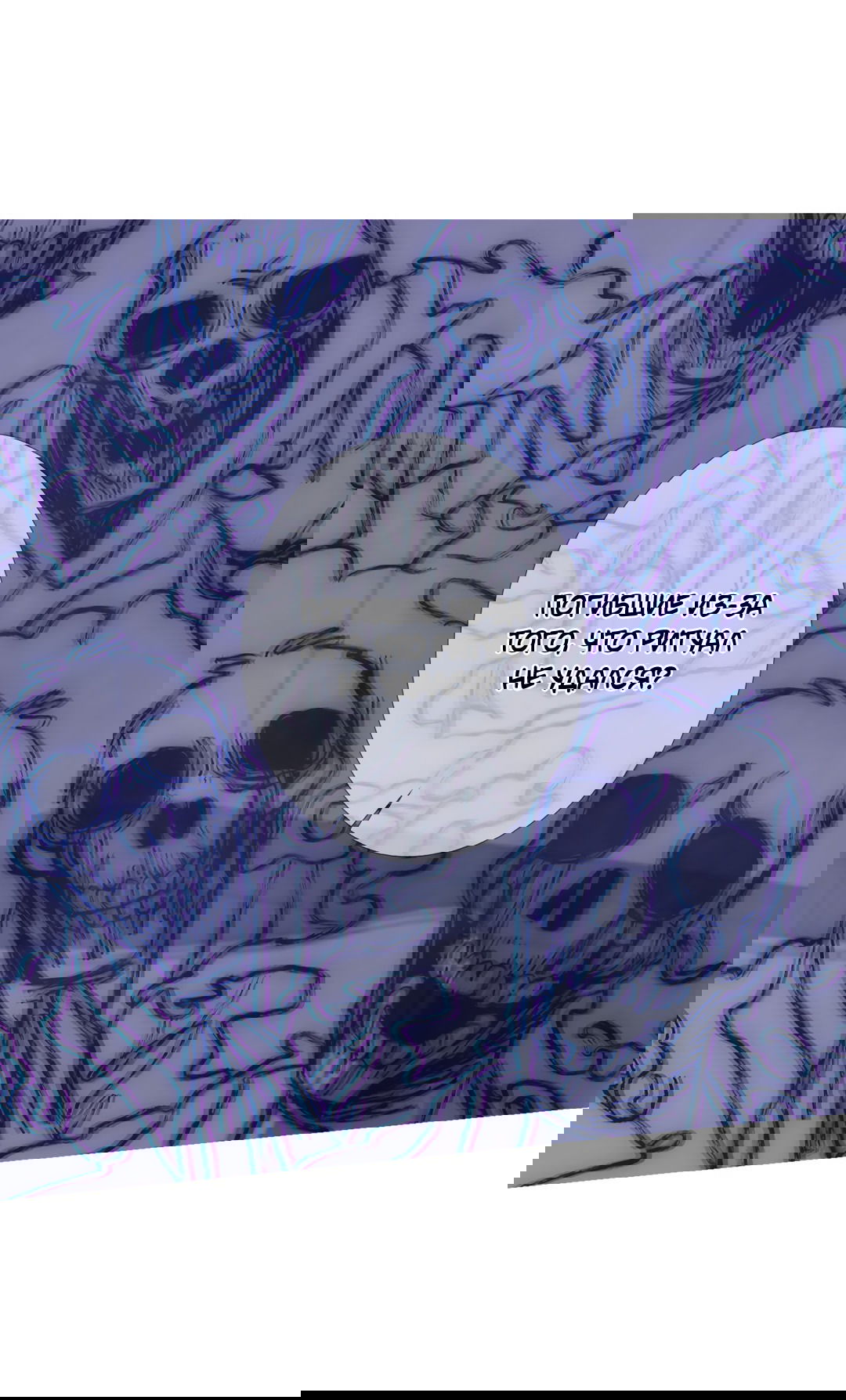 Манга Одержимость - Глава 58 Страница 9