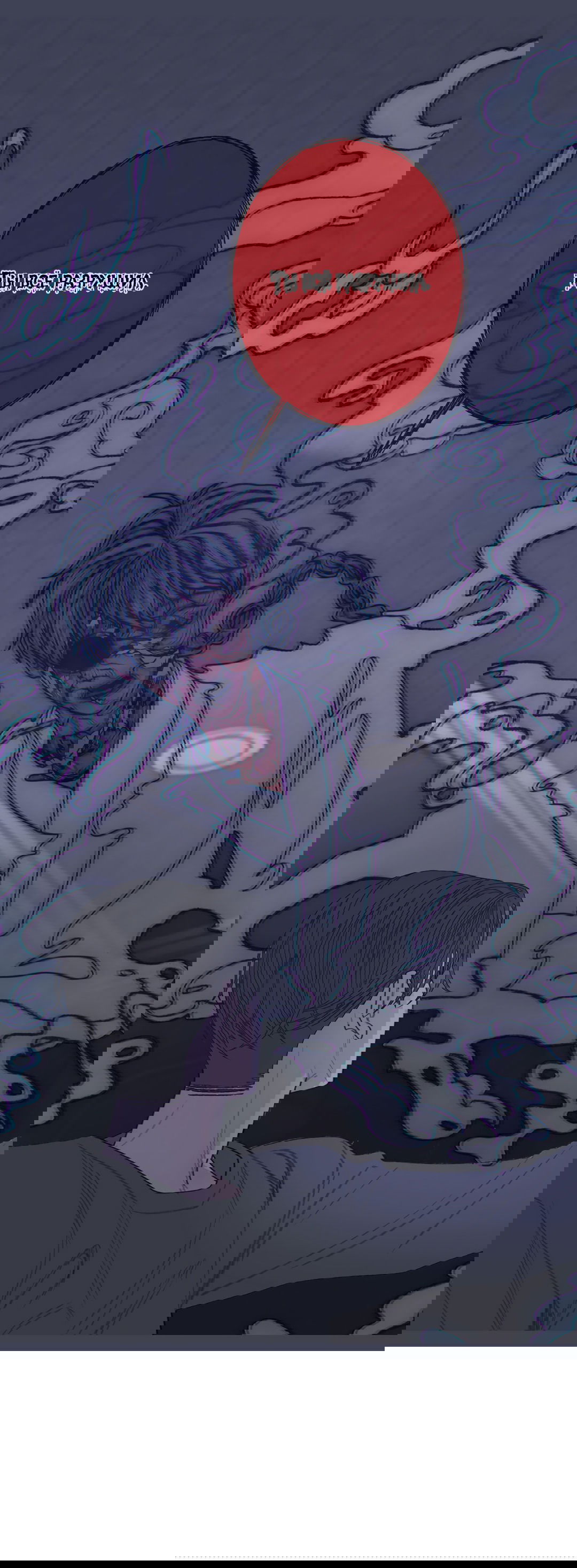 Манга Одержимость - Глава 58 Страница 56