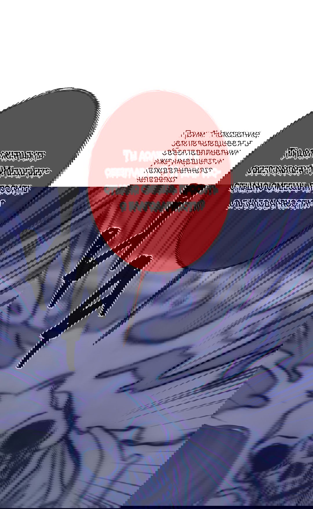 Манга Одержимость - Глава 58 Страница 15