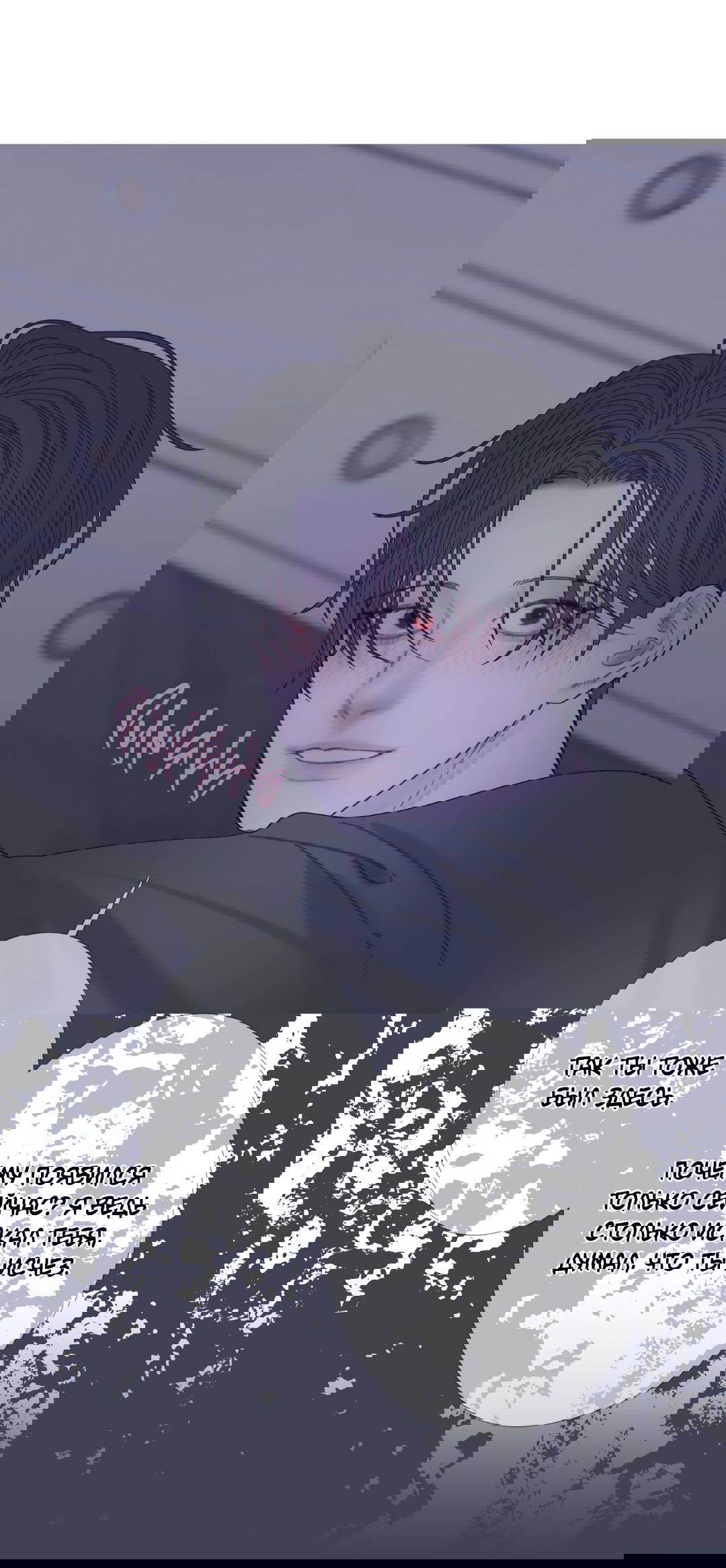 Манга Одержимость - Глава 58 Страница 55