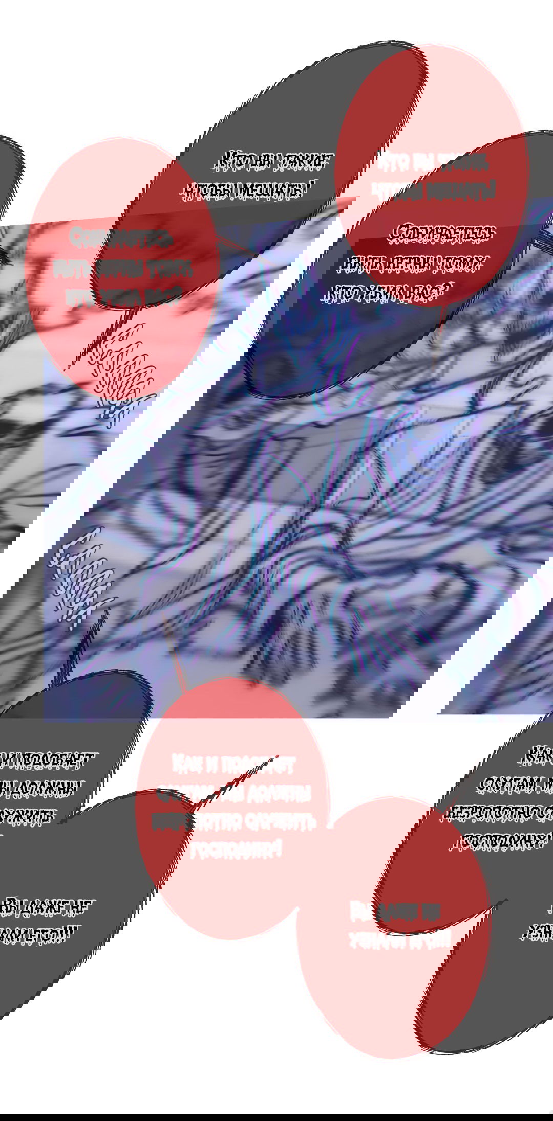 Манга Одержимость - Глава 58 Страница 45