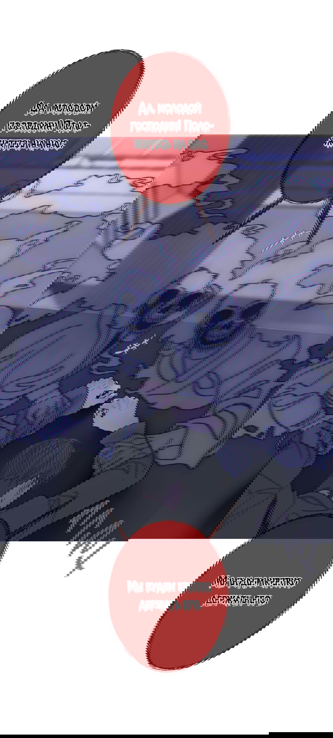 Манга Одержимость - Глава 58 Страница 43