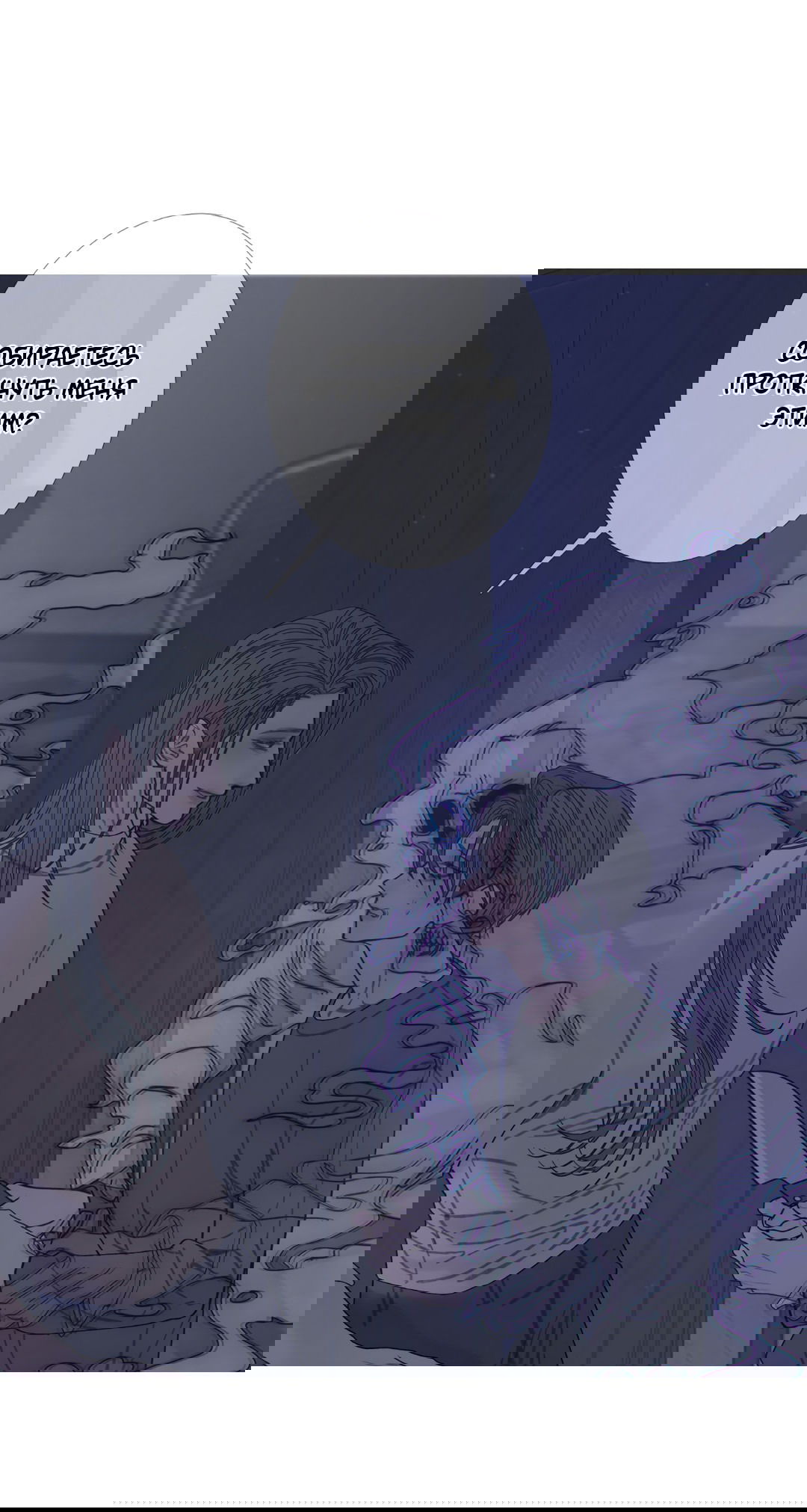 Манга Одержимость - Глава 58 Страница 27