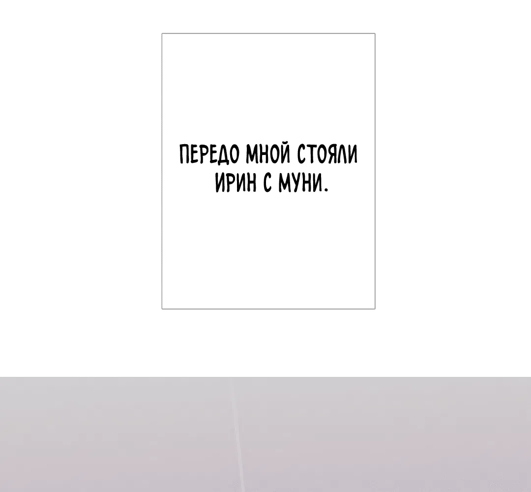 Манга Одержимость - Глава 62 Страница 28