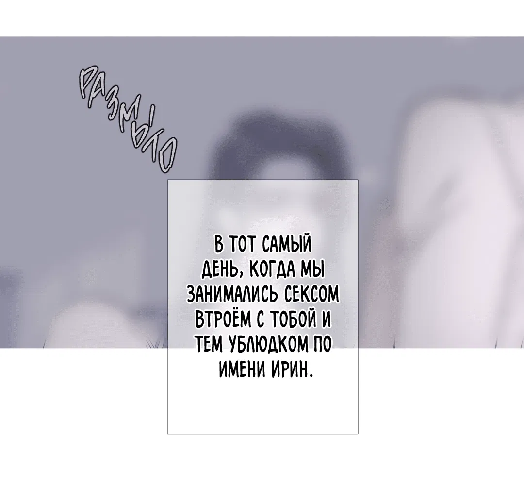 Манга Одержимость - Глава 62 Страница 24