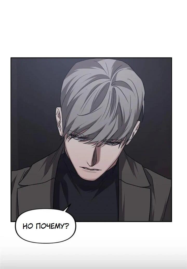 Манга Аффект вины - Глава 57 Страница 4