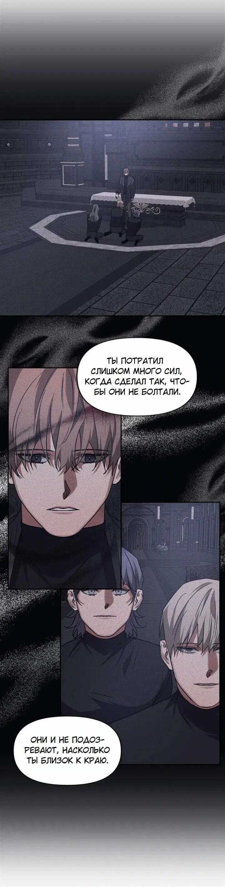 Манга Аффект вины - Глава 57 Страница 5