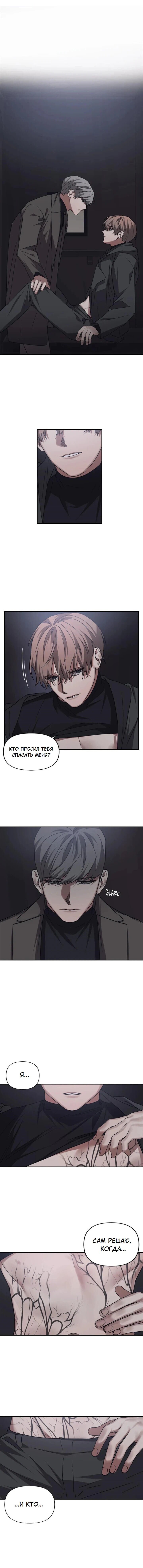 Манга Аффект вины - Глава 57 Страница 1