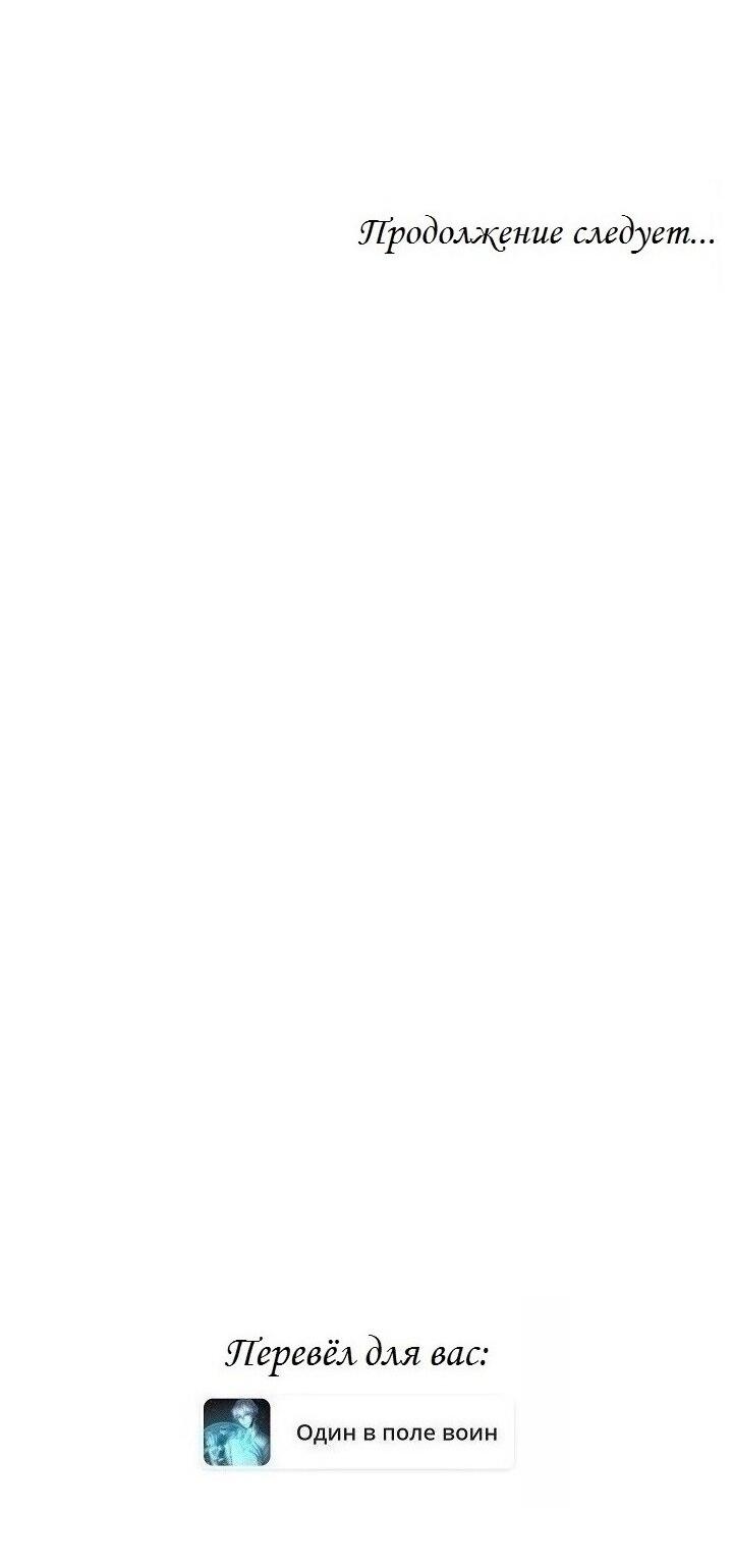 Манга Аффект вины - Глава 57 Страница 23