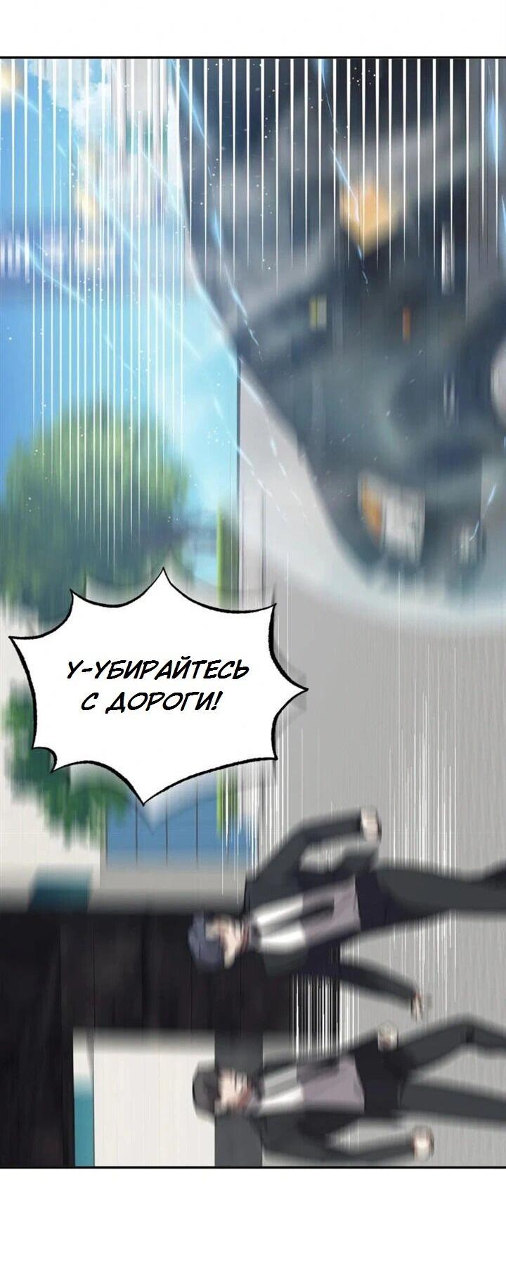 Манга Аффект вины - Глава 57 Страница 21