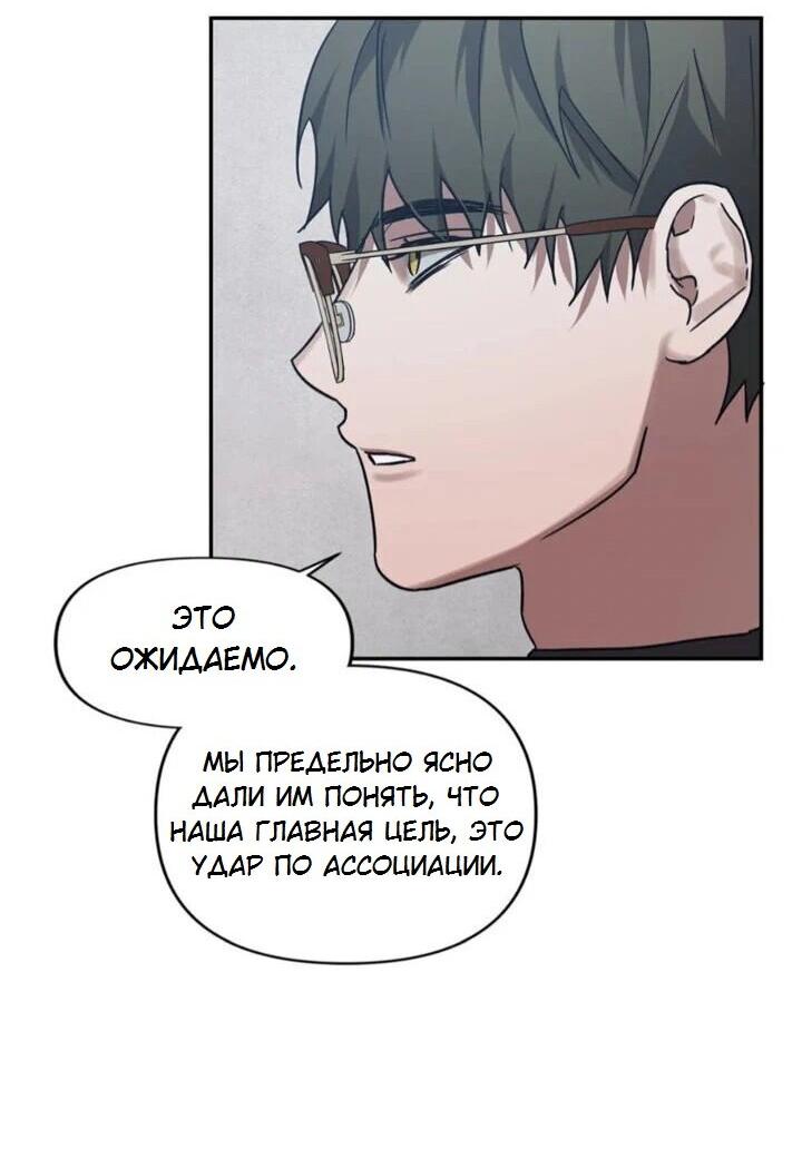 Манга Аффект вины - Глава 58 Страница 22