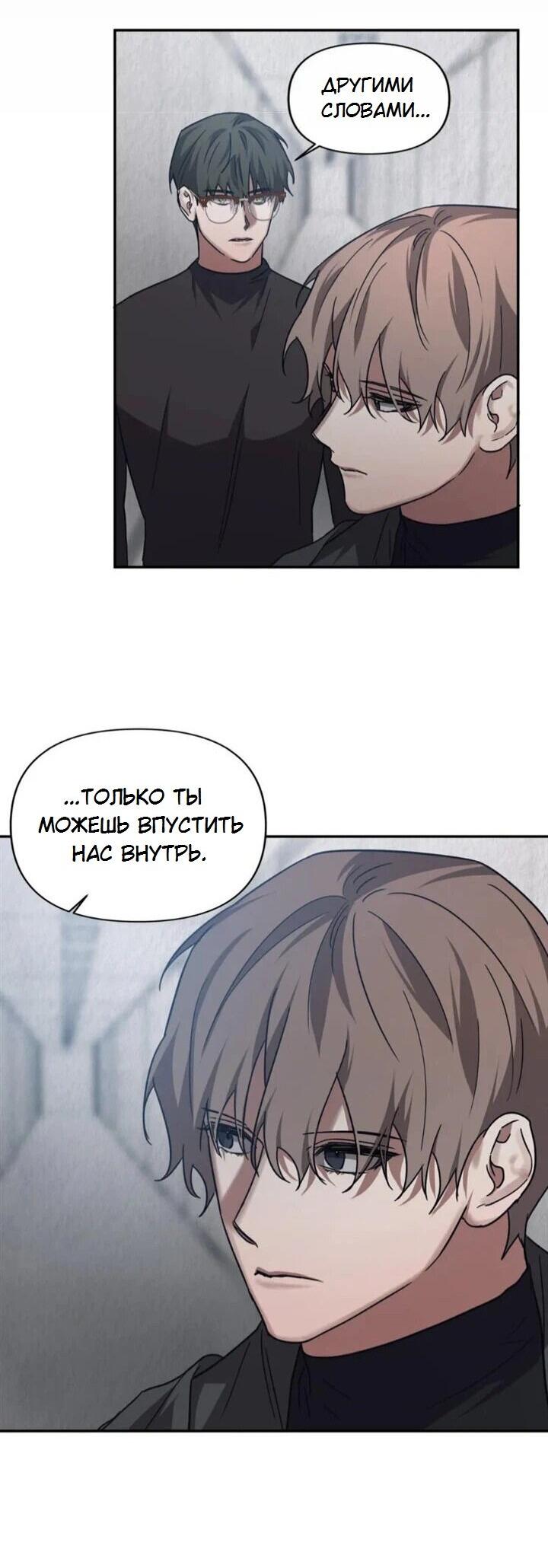 Манга Аффект вины - Глава 58 Страница 42