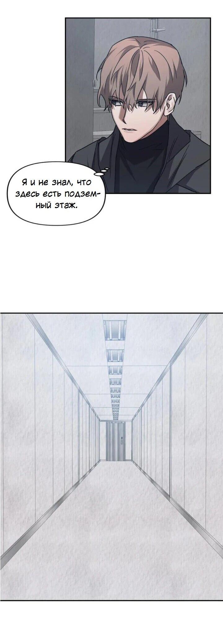 Манга Аффект вины - Глава 58 Страница 37