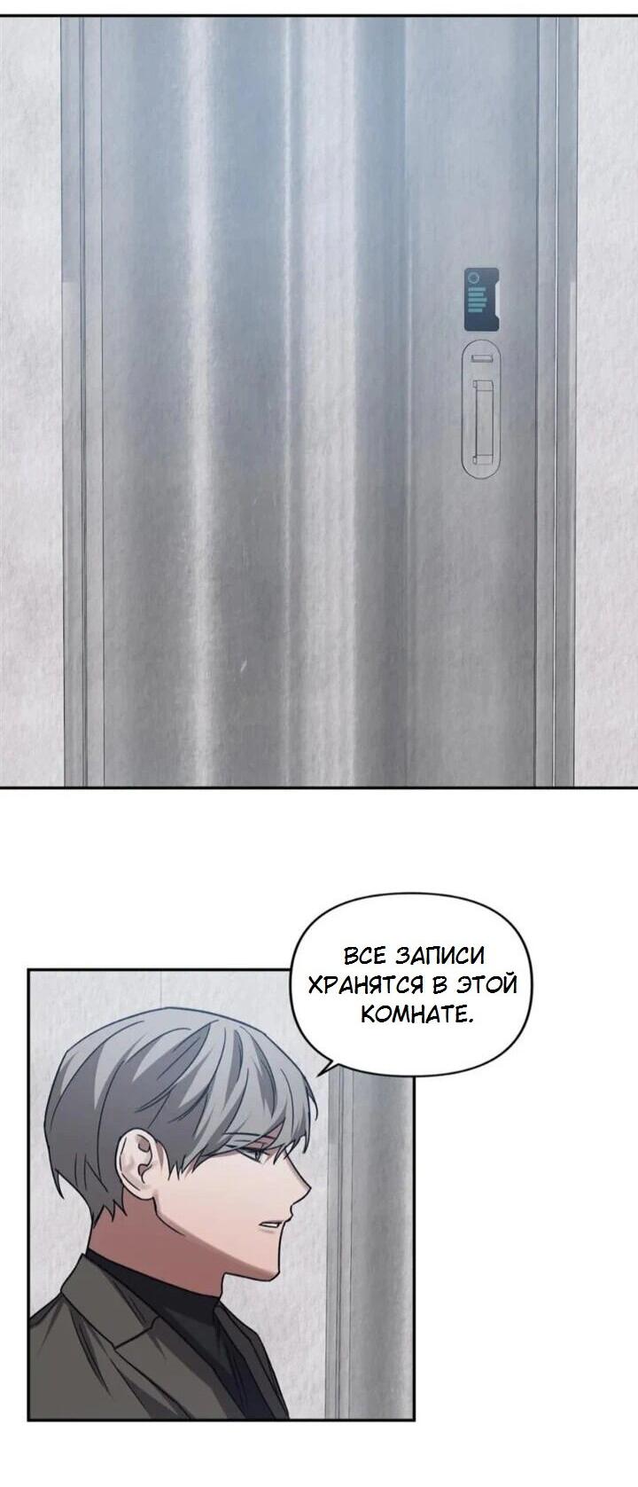 Манга Аффект вины - Глава 58 Страница 39