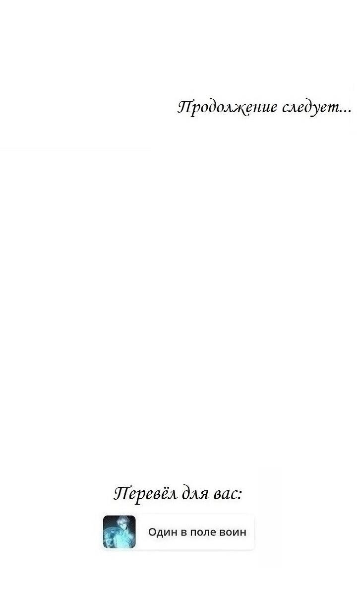 Манга Аффект вины - Глава 58 Страница 44