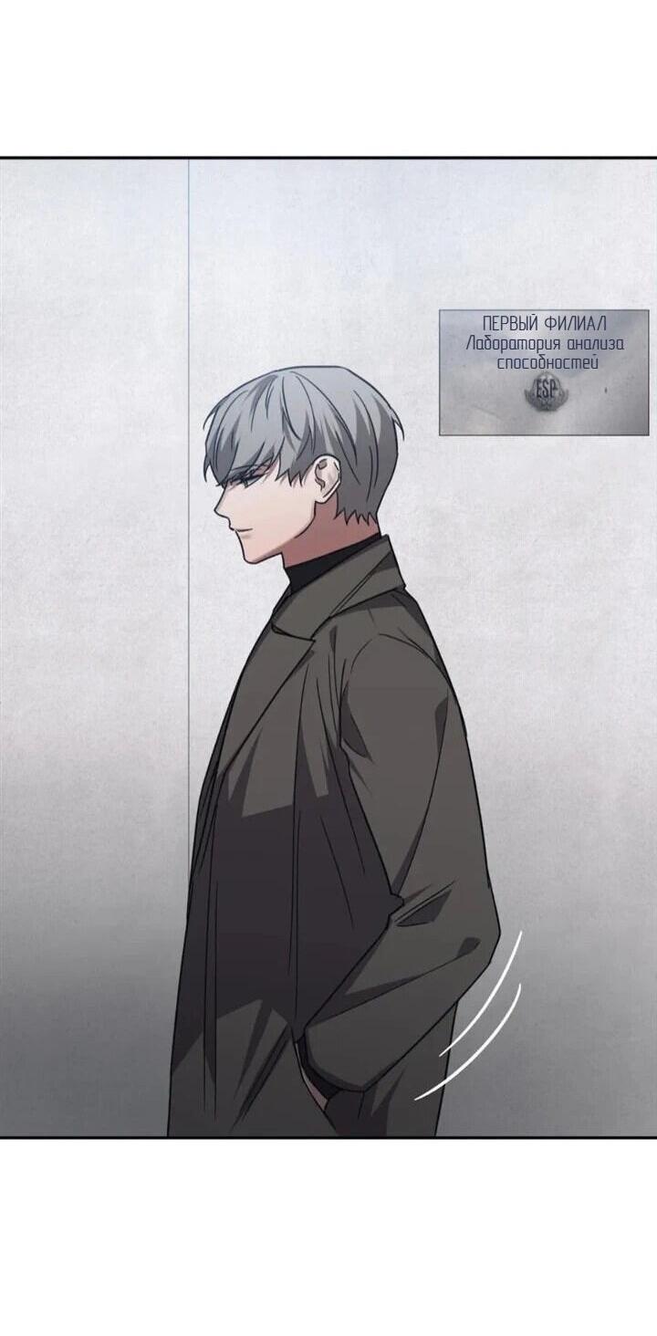 Манга Аффект вины - Глава 58 Страница 18