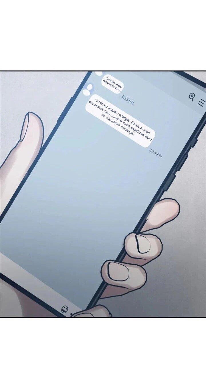 Манга Аффект вины - Глава 58 Страница 16