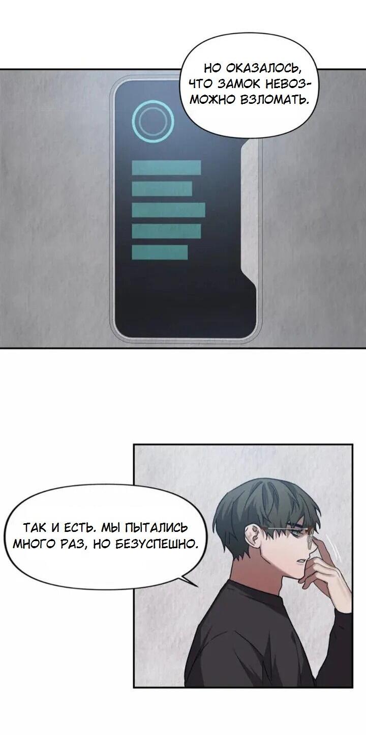 Манга Аффект вины - Глава 58 Страница 40