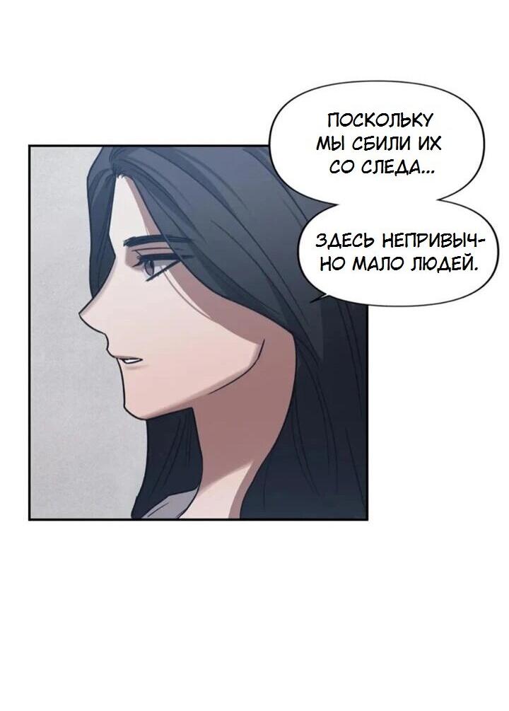 Манга Аффект вины - Глава 58 Страница 21