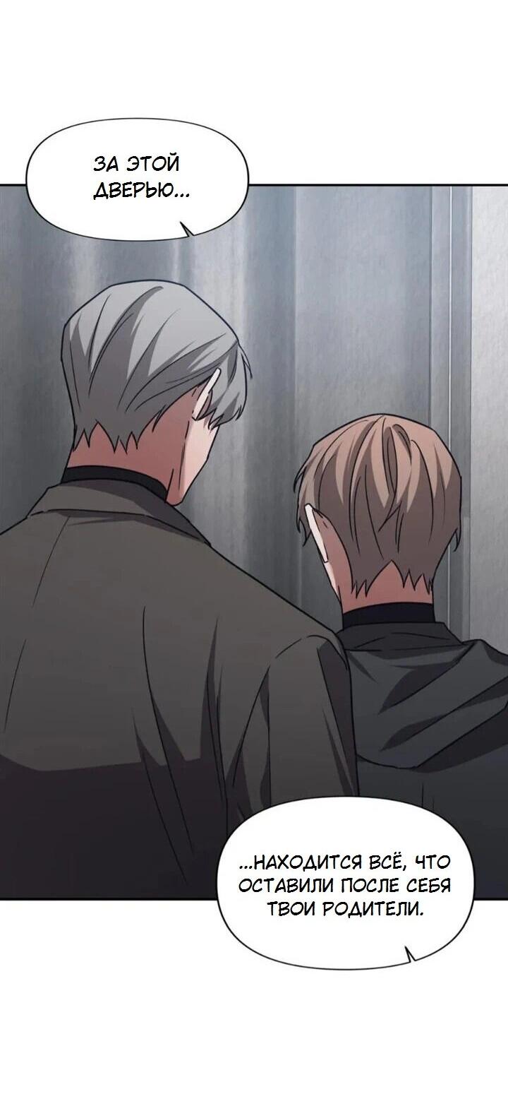 Манга Аффект вины - Глава 58 Страница 43