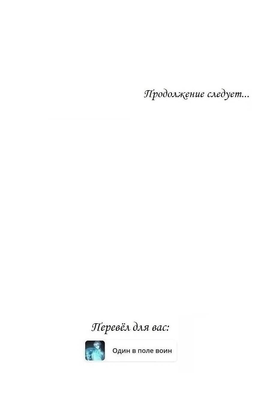 Манга Аффект вины - Глава 60 Страница 17