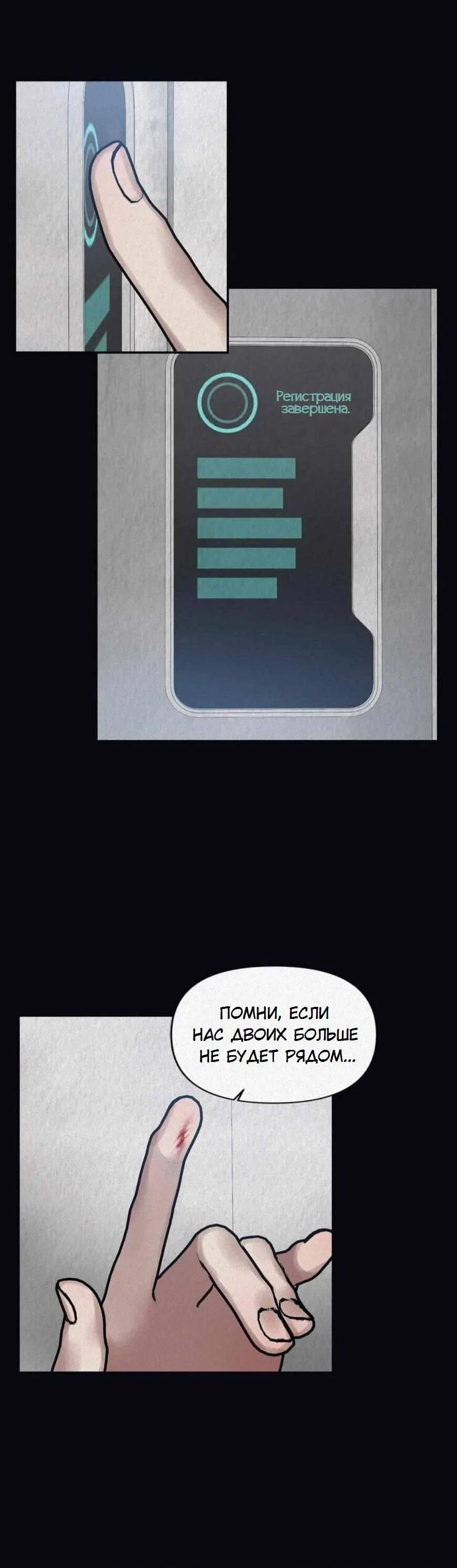 Манга Аффект вины - Глава 60 Страница 2