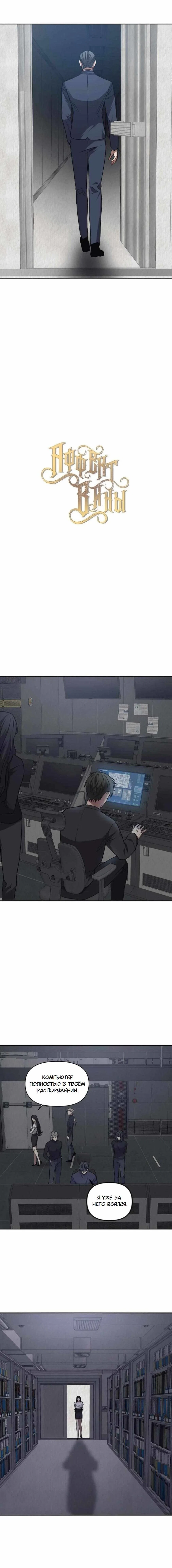 Манга Аффект вины - Глава 60 Страница 6