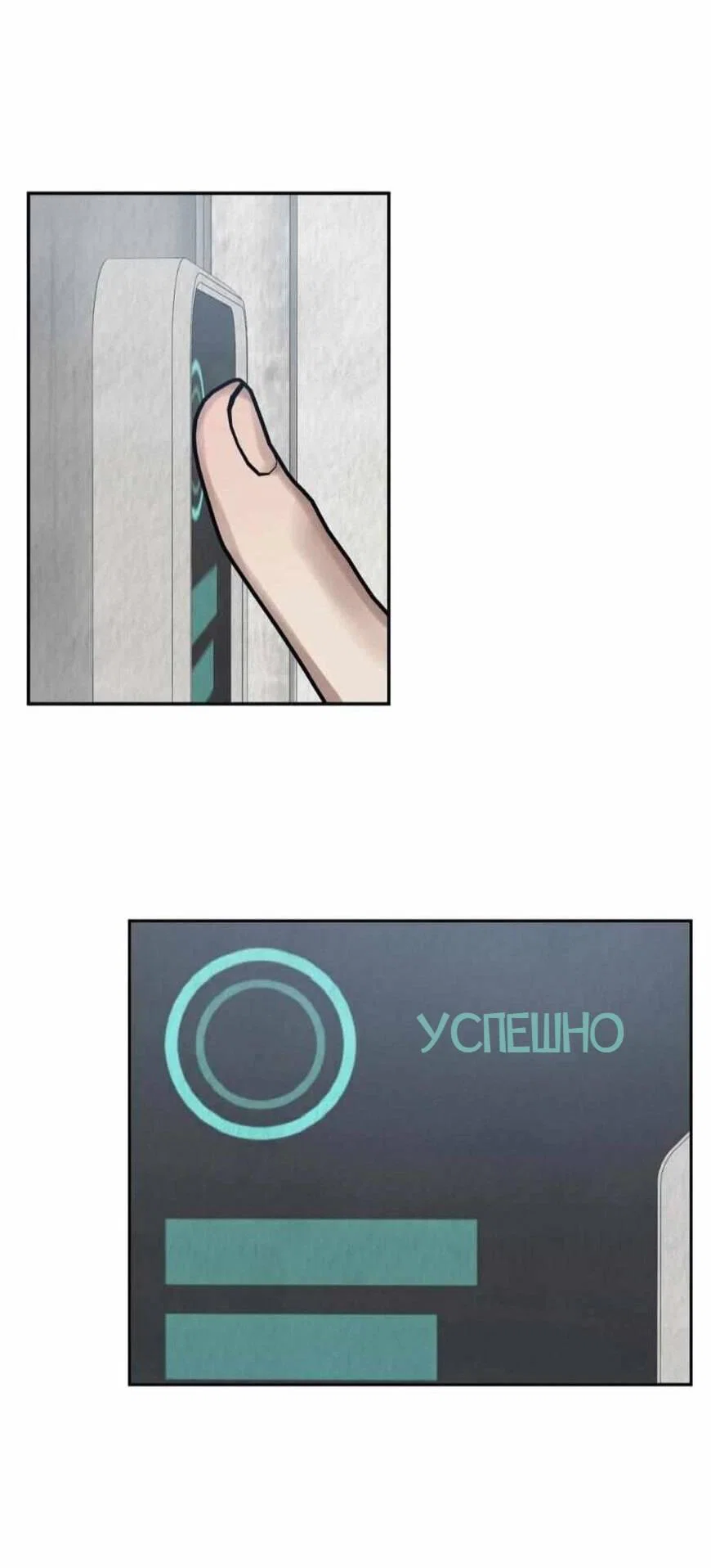 Манга Аффект вины - Глава 60 Страница 5