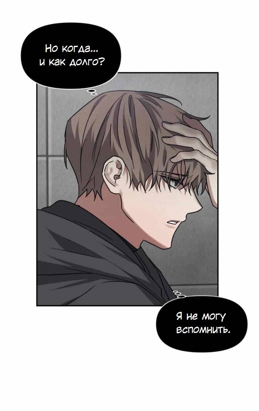 Манга Аффект вины - Глава 60 Страница 12