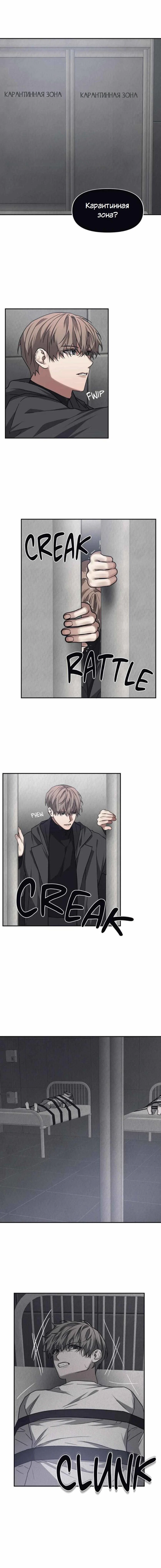 Манга Аффект вины - Глава 60 Страница 10