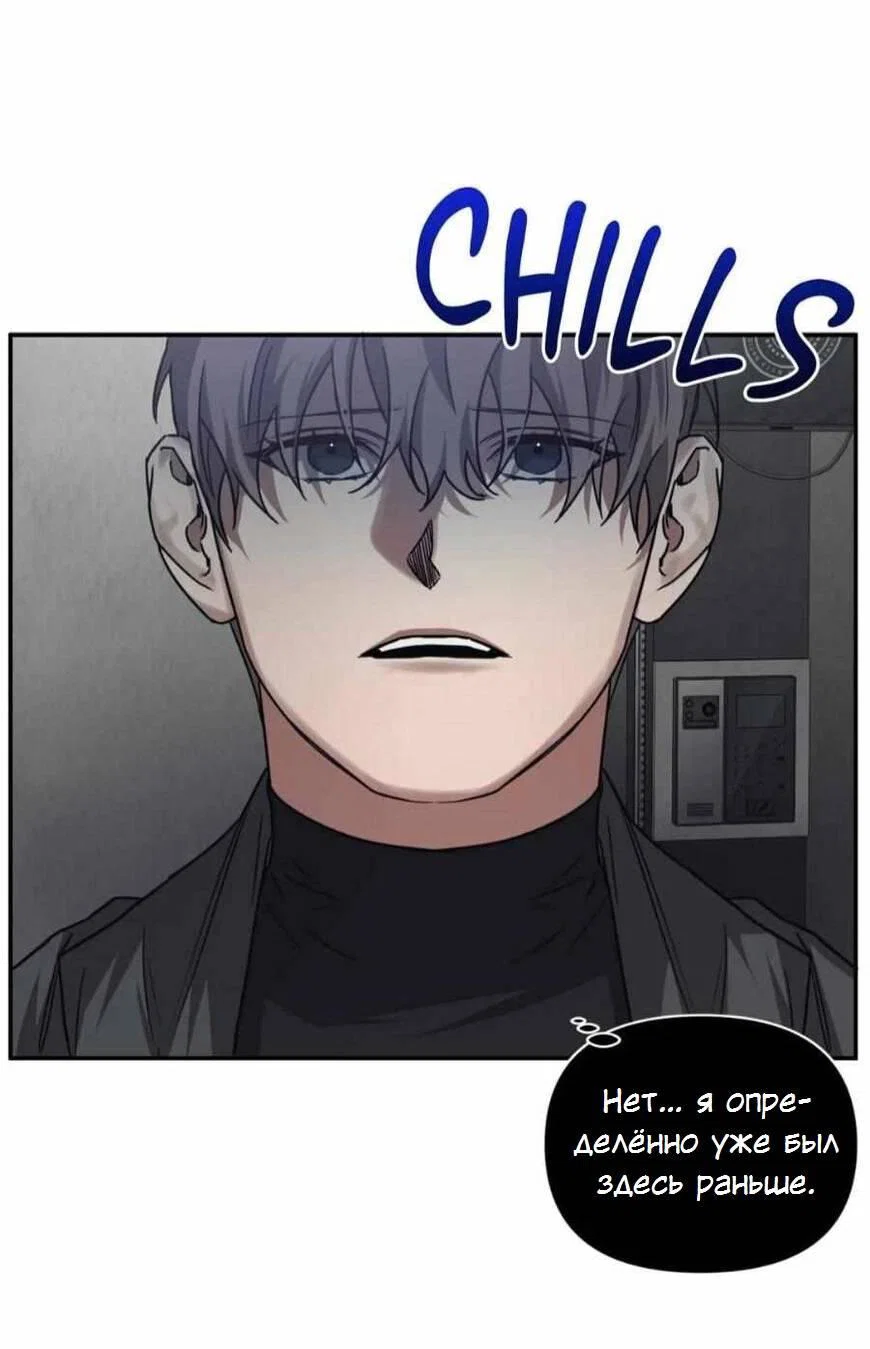 Манга Аффект вины - Глава 60 Страница 11