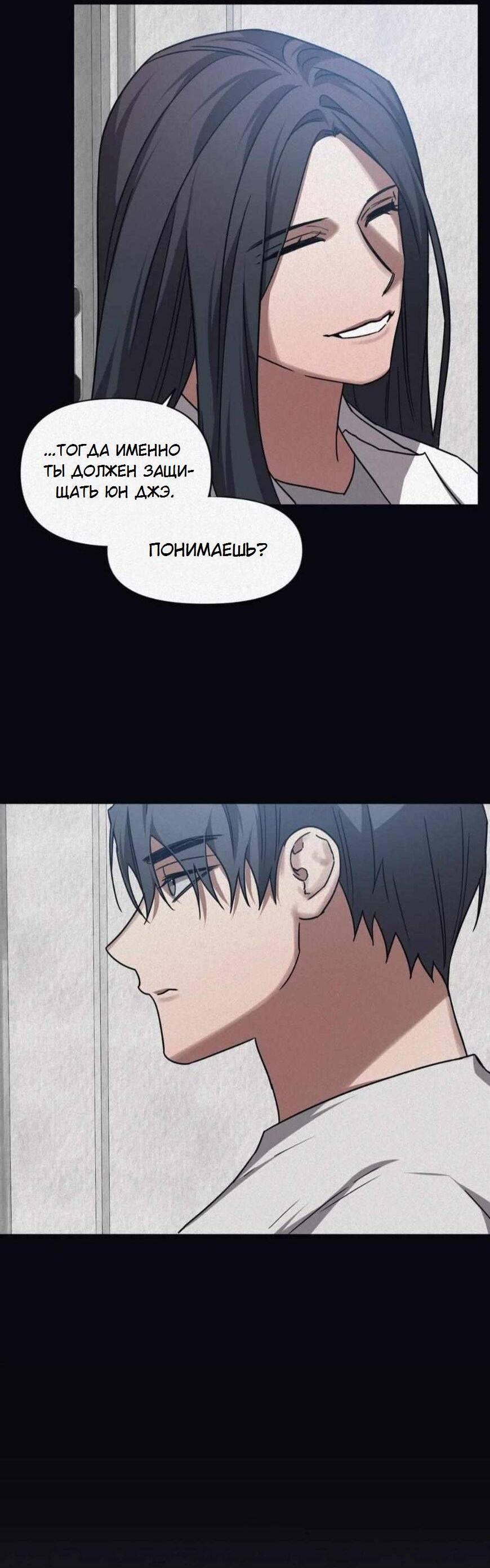 Манга Аффект вины - Глава 60 Страница 3