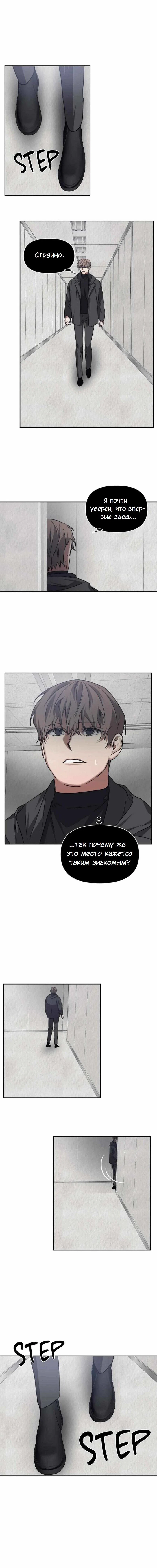 Манга Аффект вины - Глава 60 Страница 9