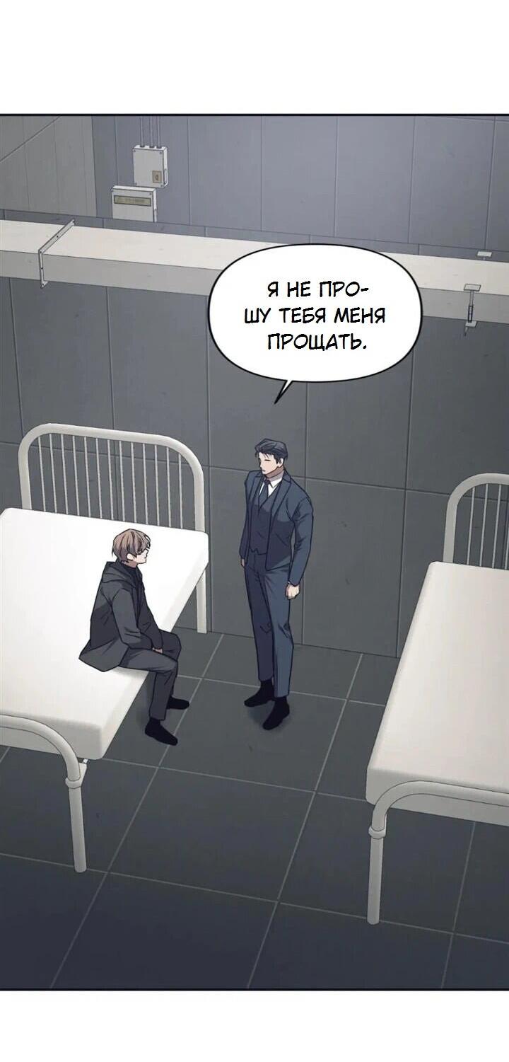 Манга Аффект вины - Глава 62 Страница 5