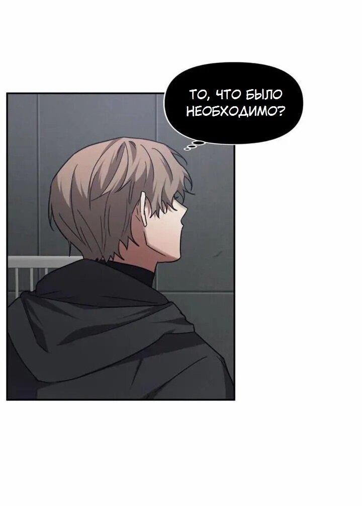 Манга Аффект вины - Глава 62 Страница 8
