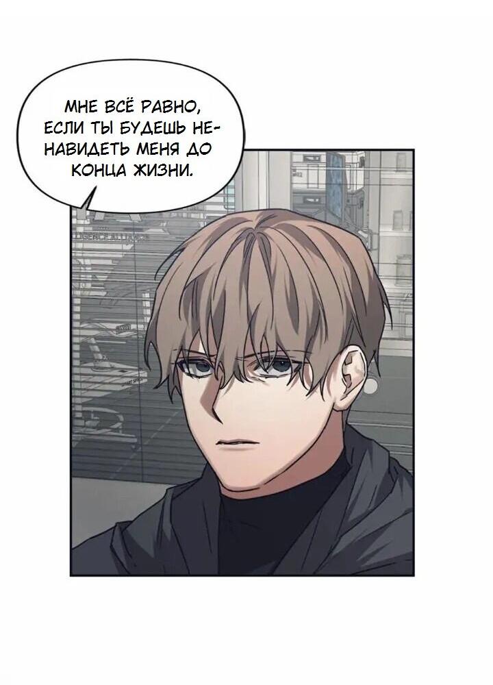 Манга Аффект вины - Глава 62 Страница 6