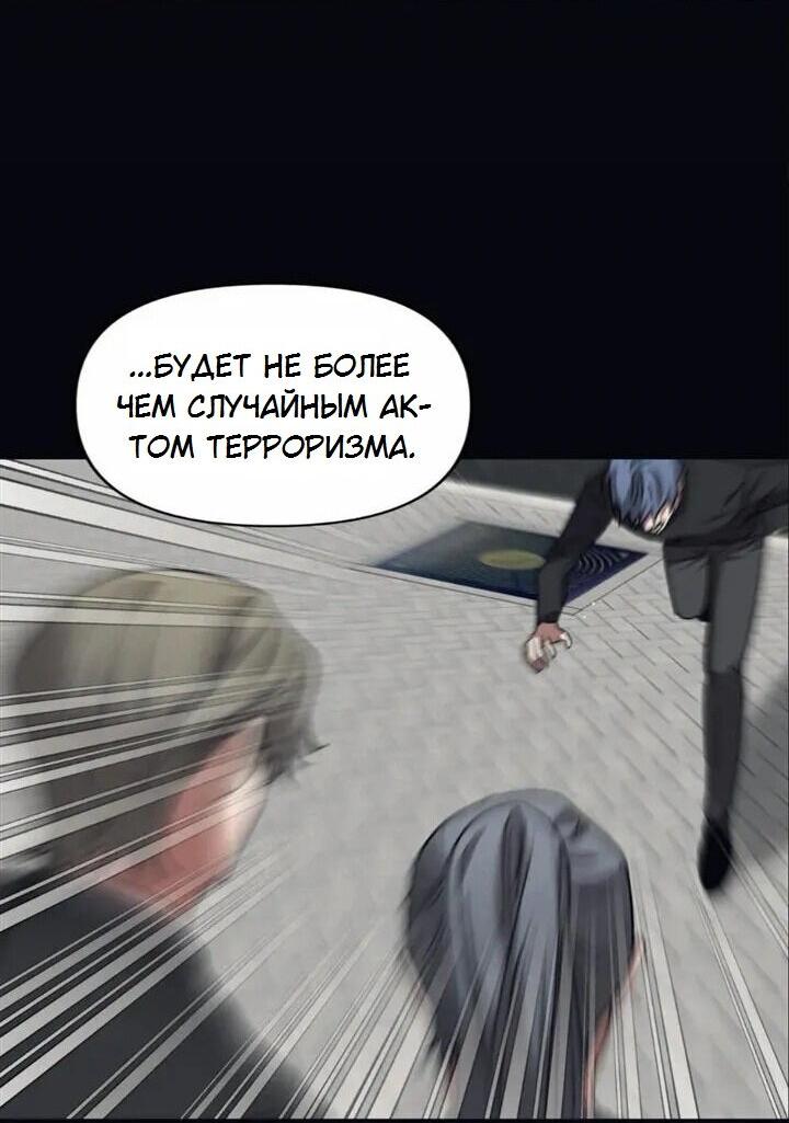 Манга Аффект вины - Глава 62 Страница 13