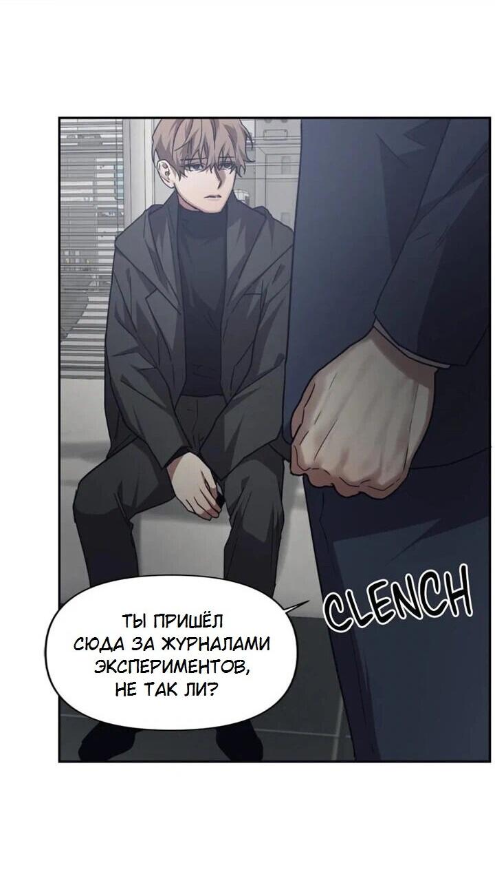 Манга Аффект вины - Глава 62 Страница 9