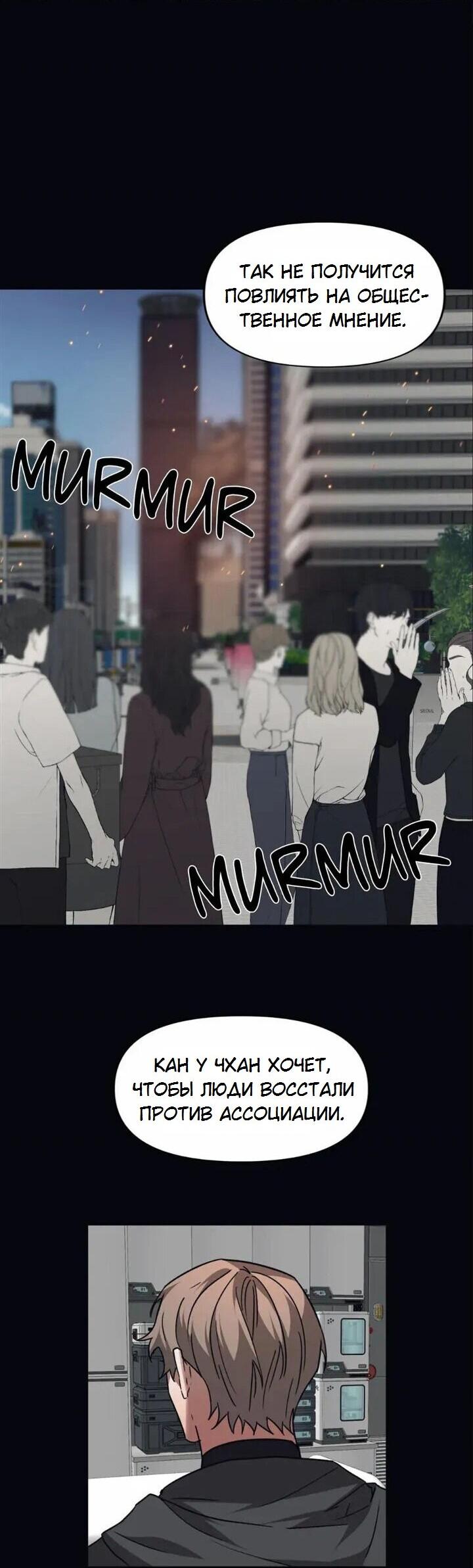 Манга Аффект вины - Глава 62 Страница 14