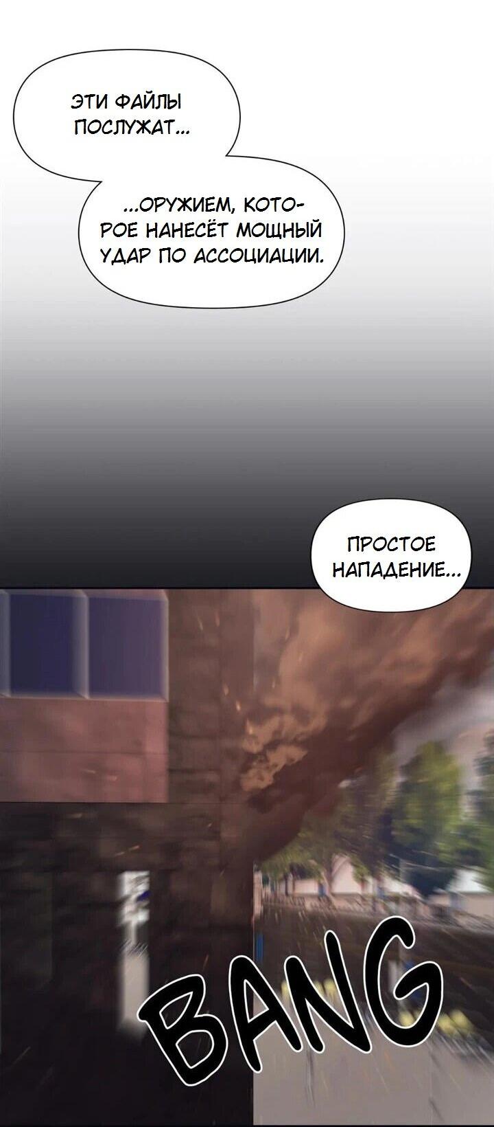 Манга Аффект вины - Глава 62 Страница 12